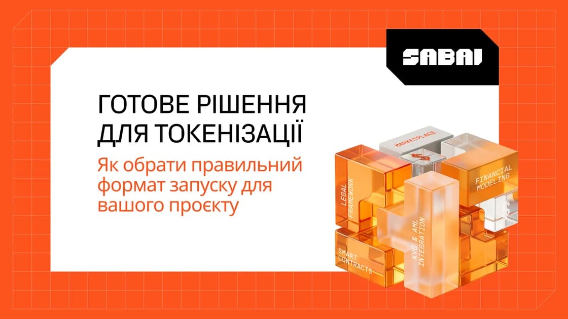 Що має входити в комплексне рішення для токенізації